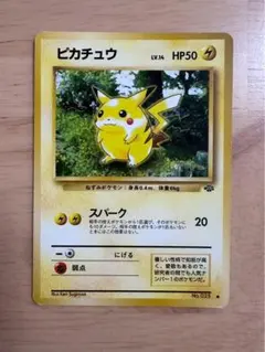 【極美品】ポケモンカード ピカチュウ B黄 001/011 極美品】ポケモンカード ピカチュウ B黄 001/011 - メルカリ