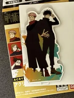 呪術廻戦 アクリルスタンドコレクションLite 虎杖悠仁＆伏黒恵
