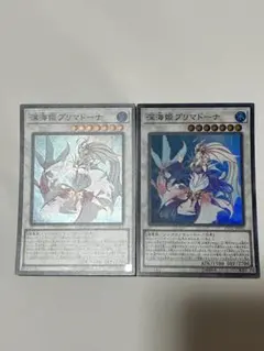 遊戯王 深海姫プリマドーナ 2枚セット - メルカリ