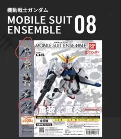 2025年最新】mobile SUIT ensemble f91の人気アイテム - メルカリ