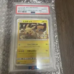 高騰中 PSA9 美品 名探偵ピカチュウ 338/SM-P ポケカ プロモ - メルカリ