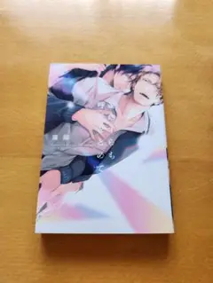 運命すらも呼吸をとめて　滝端