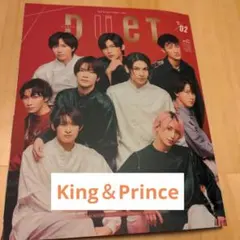DueTデュエット2月号 King＆Prince切り抜き