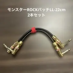 セール中【High-End】MONSTER ROCK LL20×3【新品】 - メルカリ