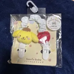 新品ポムポムプリン ベビーマルチクリップ