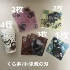 鬼滅 くら寿司 コースター3種7枚＆フィルムシート1枚&紙コップ4個