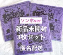 BOYNEXTDOOR ボネクド　ソンホver3枚セット　アルバム　新品未開封