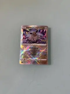 PSA8】かがやくイーブイ K S10b Pokémon GO - メルカリ