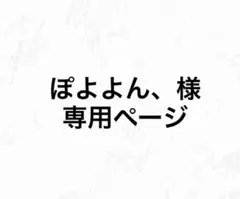 シュガーバニーズ ふわふわ巾着 6種