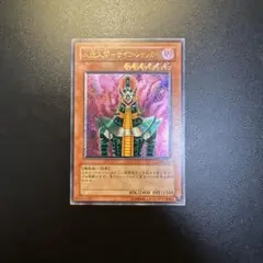 遊戯王　人造人間−サイコ・ショッカー アルティメットレア　レリーフ 2025年最新】人造人間サイコショッカー レリーフの人気アイテム