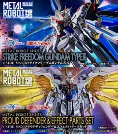 2026年最新】METAL robot魂 プラウドディフェンダーの人気アイテム