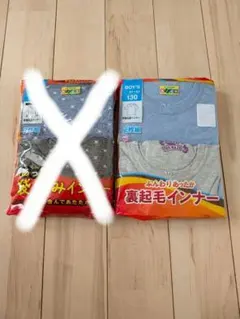 しまむら キッズ インナー 130cm あったか 2枚組 新品未開封