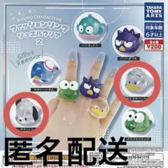サンリオ ファッションリングジュエルクリア2 ポチャッコ あひるのペックル 2点