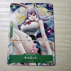 キャロット：Vジャンプ7月特大号付録（2024年5月21日発売） P P-070