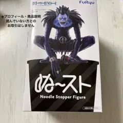 ぬ～スト リューク DEATHNOTE