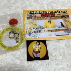 2026年最新】新喜劇 アキの人気アイテム - メルカリ