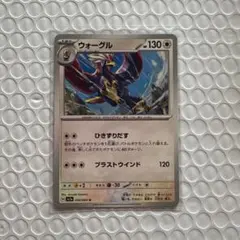 ポケモンカード ウォーグルのサムネイル