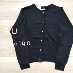☆新品未使用☆GU GIRLS クルーネックニットカーディガン（140）