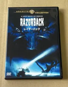2026年最新】レイザーバック DVDの人気アイテム - メルカリ