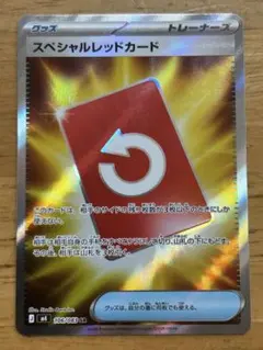 スペシャルレッドカード SR MEGA 拡張パック ニンジャスピナー 106/…