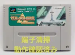 【動作確認済み】SFC レトロゲーム　ゼルダの伝説神々のトライフォース　ヤケ有
