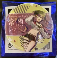 ホロライブ ジョイポリス缶バッジ 常闇トワ 等身