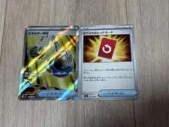 ポケモンカード エネルギー回収　スペシャルレッドカード　2枚セット