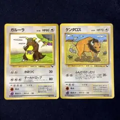 ポケカ　拡張　旧裏　ガルーラ　ケンタロス