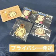 ちいかわ シーサー まとめ売り キャラパキ キーホルダー くら寿司 カード