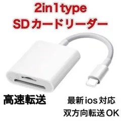 iPhone iPad SDカード カードリーダー マイクロSD ライトニング