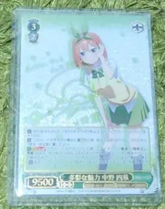 ヴァイスシュヴァルツ 五等分の花嫁 中野四葉 フェルン SP - メルカリ