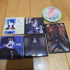 2026年最新】ado カードの人気アイテム - メルカリ