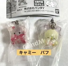 mikko characters めじるしアクセサリー キャミー　パフ　ガチャ