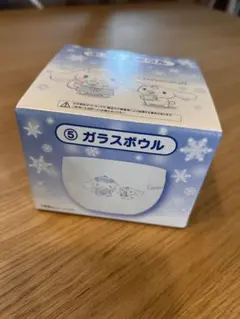 シナモンロール　一番くじ　ガラスボウル