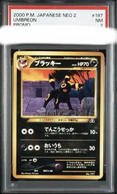 2026年最新】ブラッキー psa10 旧裏の人気アイテム - メルカリ