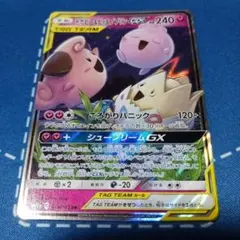 トゲピー＆ピィ＆ププリンGX RR - メルカリ