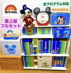 2026年最新】フルセット ディズニー英語システムの人気アイテム - メルカリ
