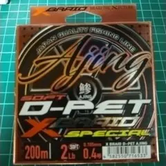 X Braid SOFT D-PET AJING 0.4号200mのサムネイル
