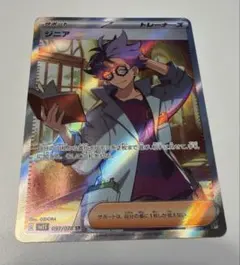 ジニア SR SV1S スカーレットex 097/078 - メルカリ