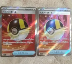 ハイパーボール グッズ sr SR ポケカ まとめ メガドリーム ex