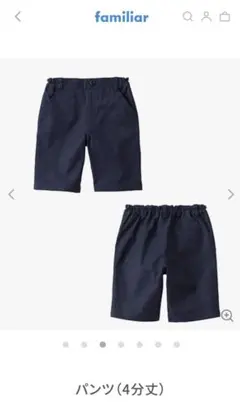 美品⭐︎ファミリア　パンツ（４分丈）120cm