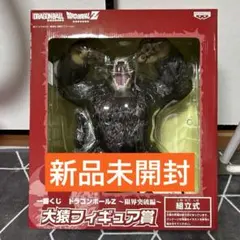 2026年最新】ドラゴンボールZ一番くじ 限界突破！フィギュア賞の人気