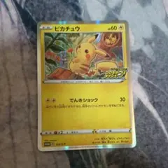 ポケカ ピカチュウ プロモ 仰天のボルテッカー レア　ピカピカ！ピカチュウ！