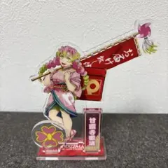 ピザーラ　鬼滅の刃　甘露寺蜜璃　アクリルスタンド