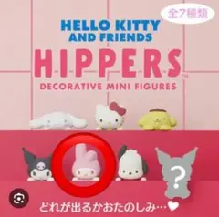 HIPPERS サンリオ マイメロディー