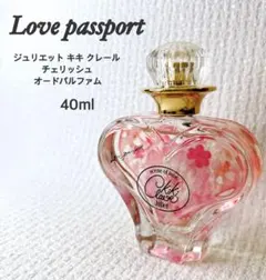 2025年最新】ラブ パスポート ジュリエット キキクレール