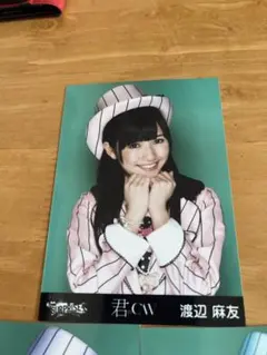 2026年最新】akb48 渡辺麻友 生写真 言い訳の人気アイテム - メルカリ