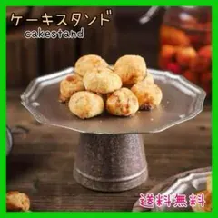 ケーキスタンド アンティークケーキコンポート ウェディング　ウェルカムスペース
