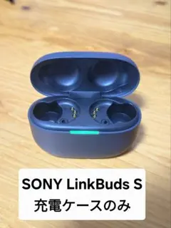 SONY LinkBuds S 充電ケースのみのサムネイル