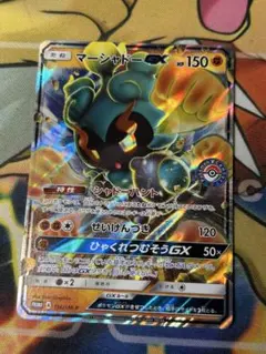 2026年最新】カード名：マーシャドーGX ポケモンカードゲームの人気